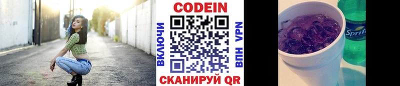 купить наркотик  hydra ТОР  Codein напиток Lean (лин)  Сосенский 