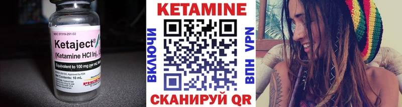 Кетамин VHQ  Сосенский 