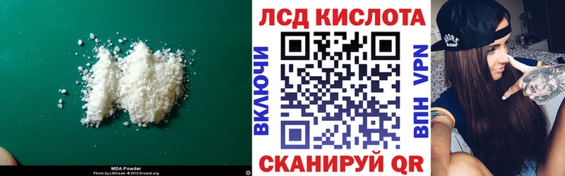 LSD-25 экстази кислота  MEGA   Сосенский 