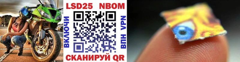 Марки 25I-NBOMe 1,5мг Сосенский